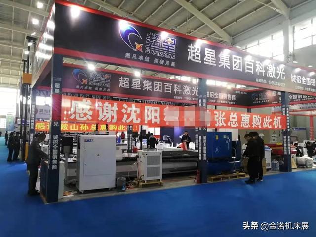 沈阳金诺机械展