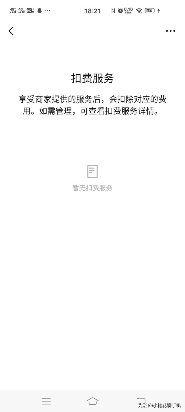 [顶级微商自动秒抢]，微信零钱会自动扣钱吗