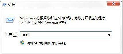 格式化命令是什么（Win7系统格式化命令format怎么弄）