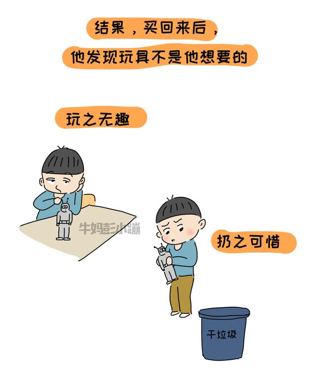 我200买来的玩具，孩子想二手卖1400，结果怎么样，请看精彩回顾