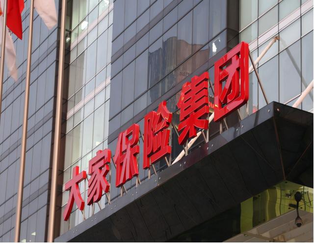 国内第3家保险公司破产，那么破产后，用户的保单咋办？