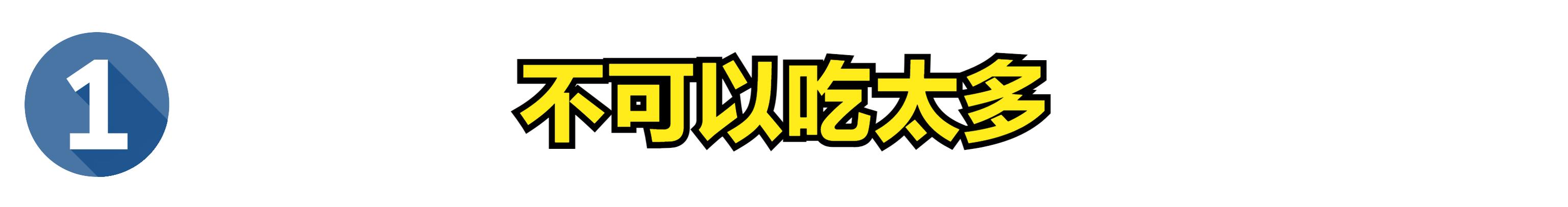 老人吃晚餐的时候不能乱吃？这4点要注意，老年人要记牢