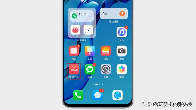 华为手机的镜子功能被删除后，如何找回？