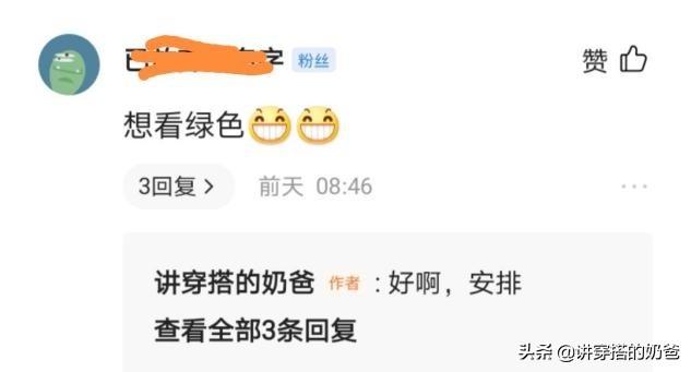 绿色其实比黑色好搭，你信吗？了解这6个特征，我怕你爱上绿色