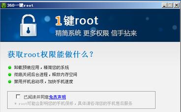 安卓手机root（安卓手机root有什么用）