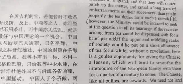 开眼看世界有多难 看林则徐幕僚翻译的英文文献就知道了 Zh中文网