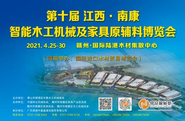 江西康木工机械展地址
