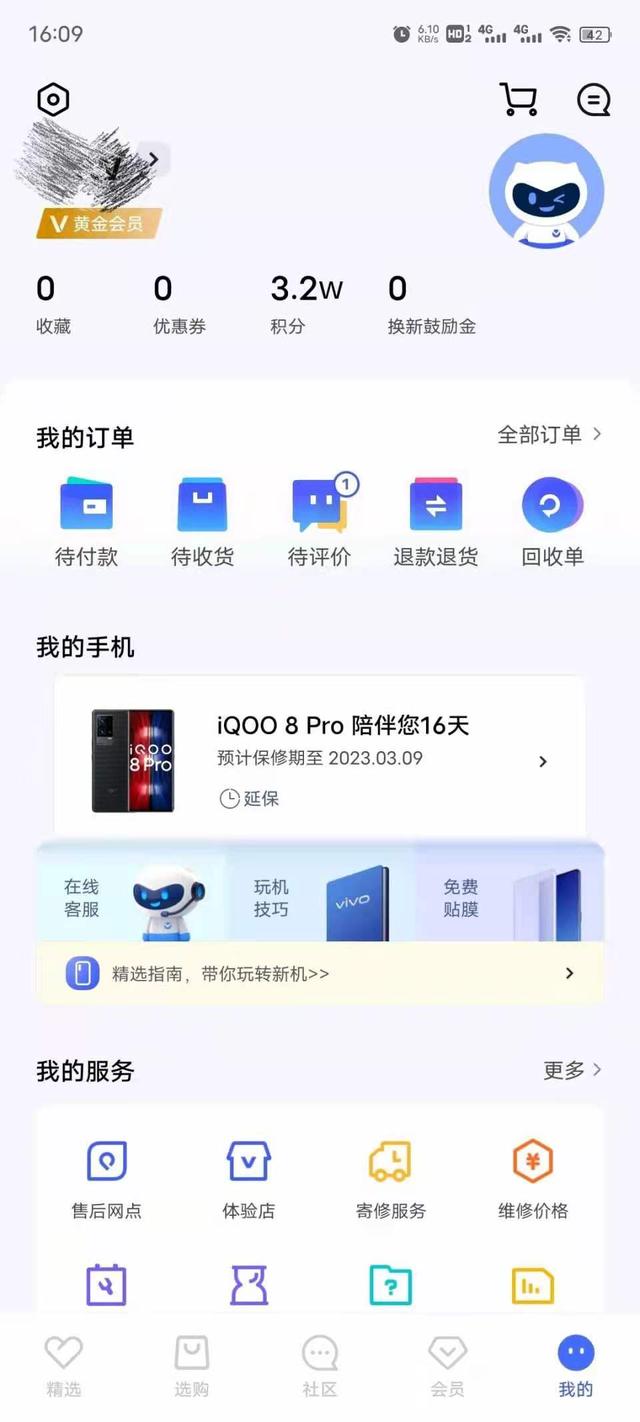IQOO8pro 半个月深度体验