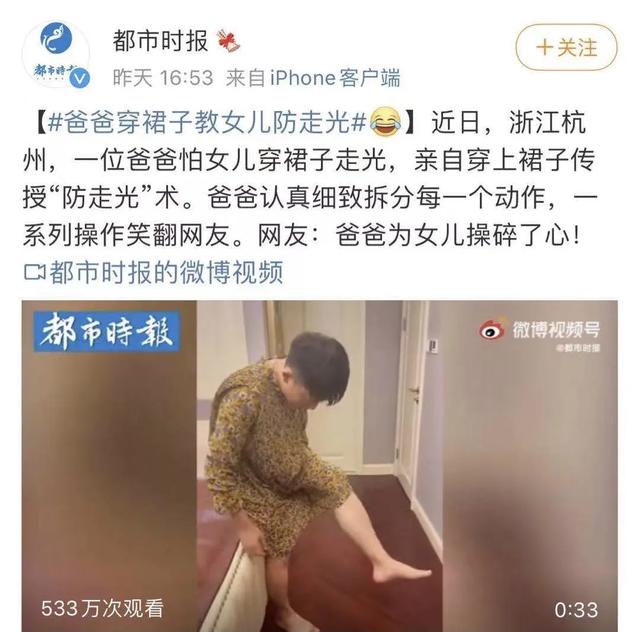 爸爸带娃好是好，就是谱太大