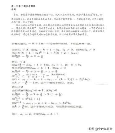 17 21年北京大学中学生数学科学夏令营试题汇编 建议收藏 今日热点