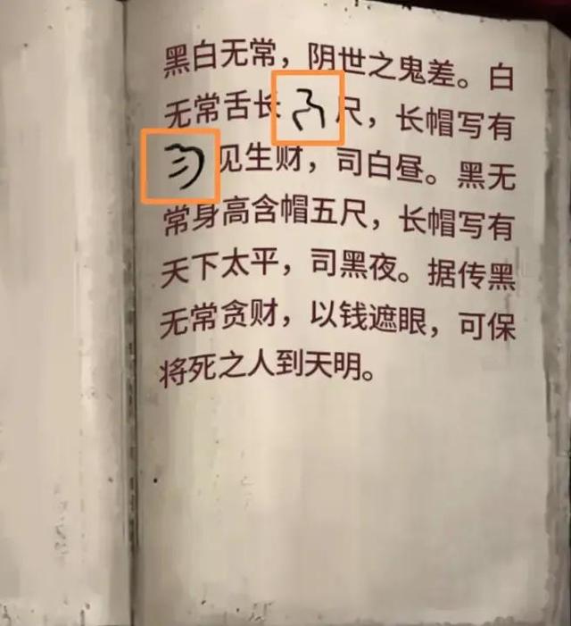 纸嫁衣游戏图文通关攻略第四章回门-第20张图片-9158手机教程网