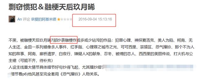 玖月晞否认抄袭:《少年的你》作者否认抄袭！称作品有共通的思考，暗示自己遭网暴