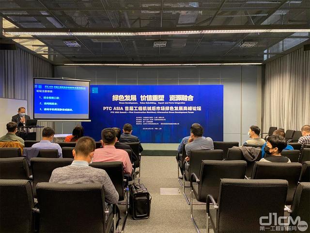 工程机械展论坛