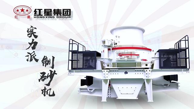 制砂机的种类及图片