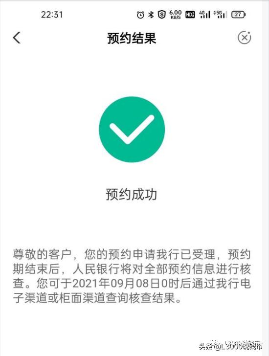 银行卡预约状态「现在办银行卡为什么要预约」