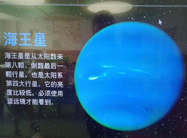 你认识八大行星吗？