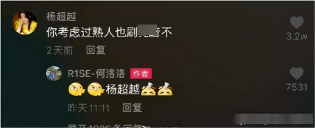 杨超越遭质疑:杨超越与何洛洛亲密互动被质疑谈恋爱，怒怼：说什么屁话，很离谱