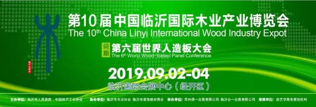 木工机械展河北2019