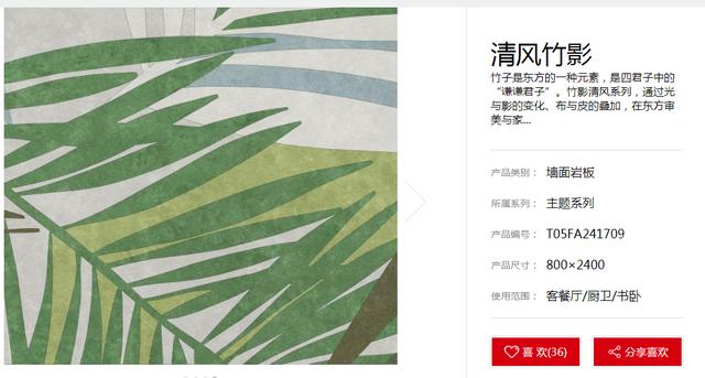 瓷砖要“绿”了