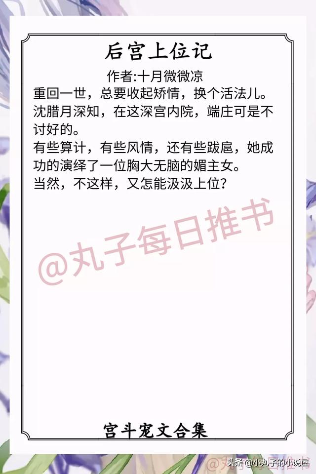 皇后难为