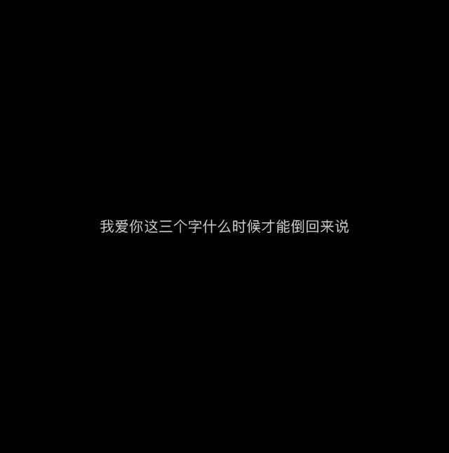 网易云热评文案背景图