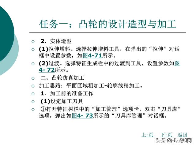 CAXA制造工程师教程，数控铣床编程实例，直观易懂