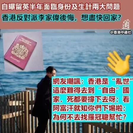 不作不死 赵薇 港独 全网搜