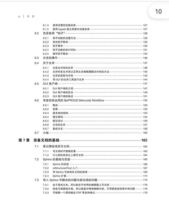 字节跳动《Python项目开发实战》高清版 PDF 开放下载