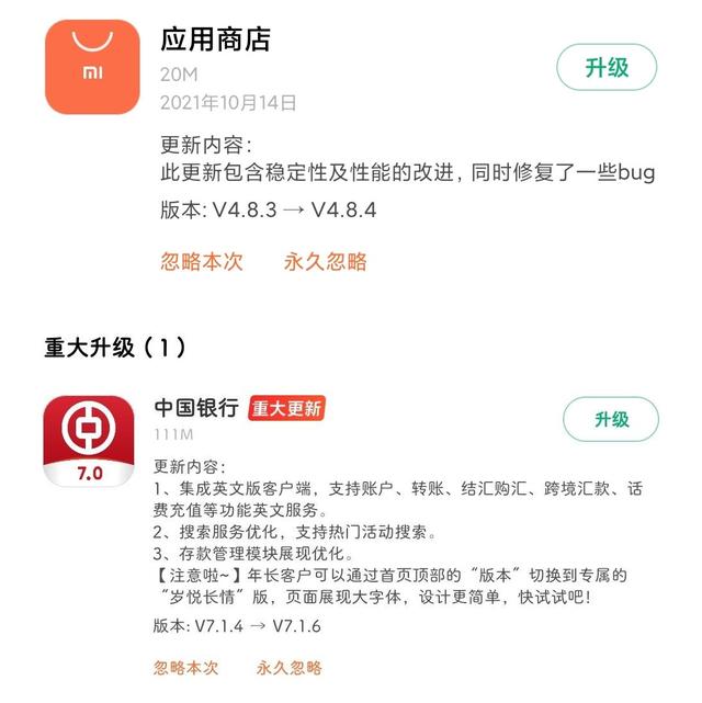 MIUI版本更新动态：小爱定制来啦（第112期）