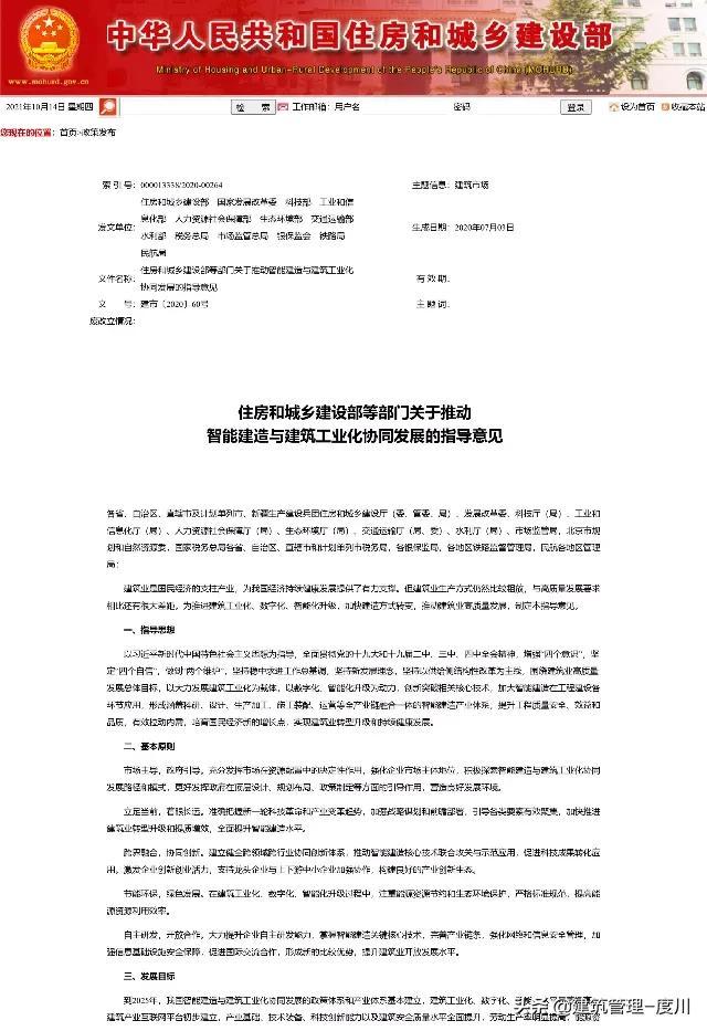 农民工骤减517万！碧桂园机器人建房现场都这样了！明年全面盈利