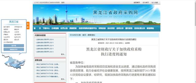 怎么加入黑龙江政府采购电子卖场？这里寻找答案