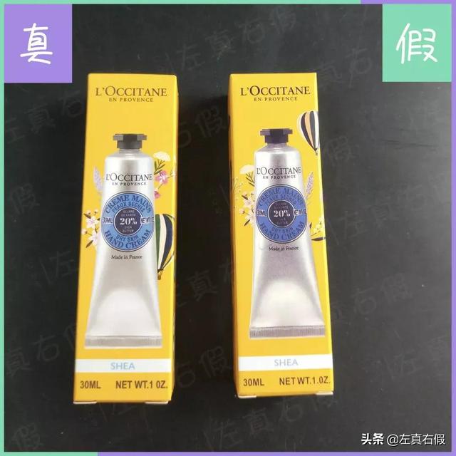 欧舒丹25%乳木果身体乳真假