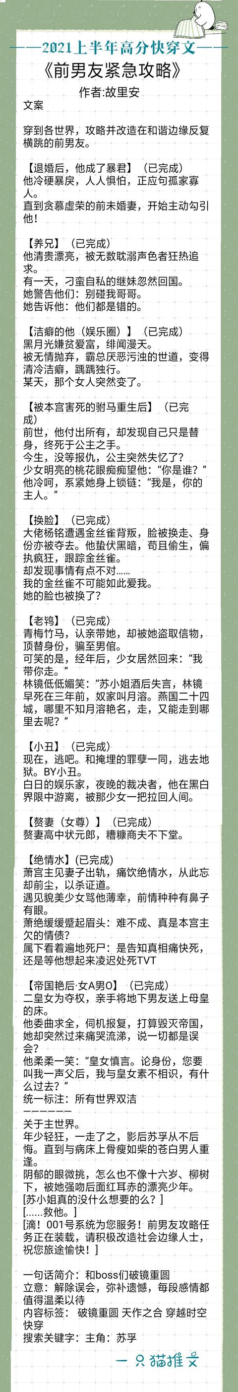 穿越之取液系统最新章节温