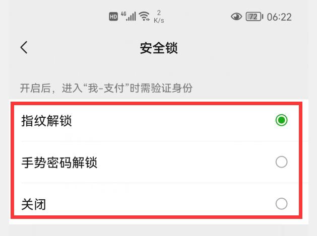 使用微信支付，记得打开这2个开关，能让微信里的钱更加安全