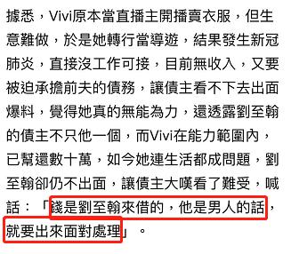 刘至翰:《再见阿郎》主演欠债千万！前妻替他还钱，却目睹他和女人搞暧昧