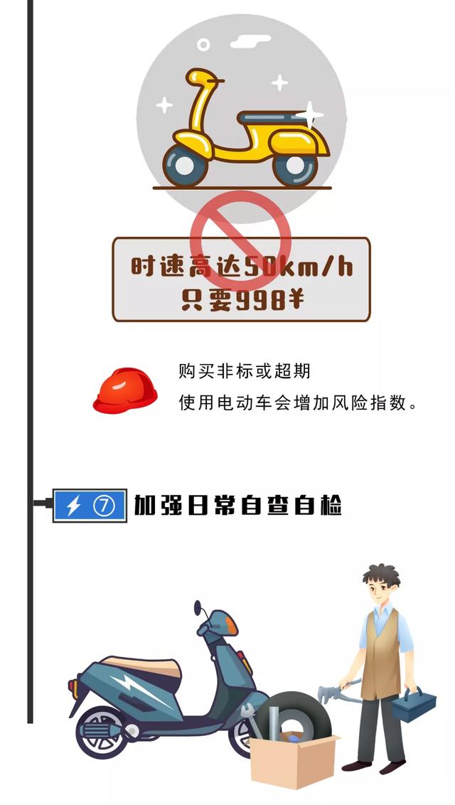 电动车爆炸