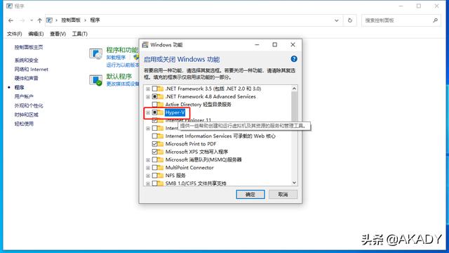 win10 自带虚拟机怎么弄（win10 自带虚拟机操作教程）(7)