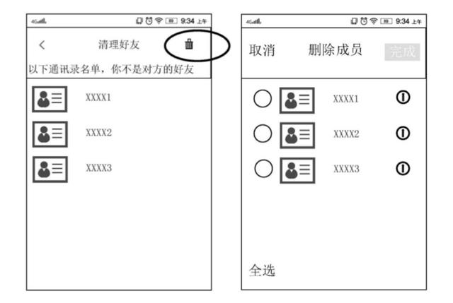 微信“清理单向好友”功能曝光，这个等了10年的功能终于要来了