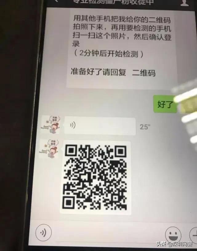 僵尸粉是什么意思