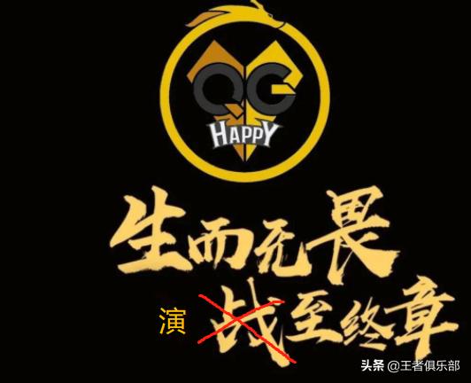 王者荣耀：职业战队比赛现场变“演员”？一场小组赛，打得真寒碜