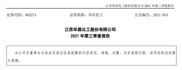 A股氢能源新星，三季报业绩大增超55倍！股价又回到10元附近