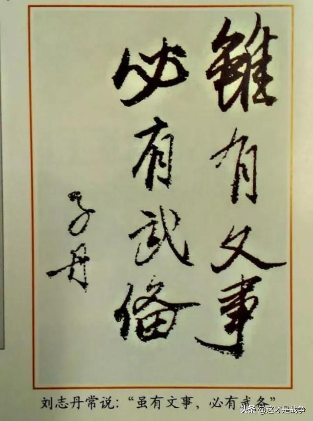 刘志丹简历:刘志丹在陕北为什么会有这么大的威望？
