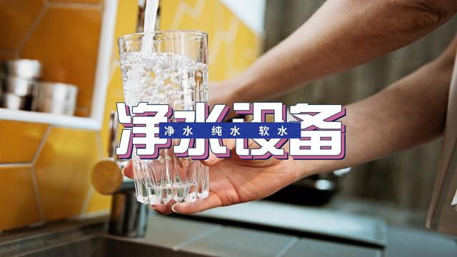 家用厨房净水器过滤机的简单介绍