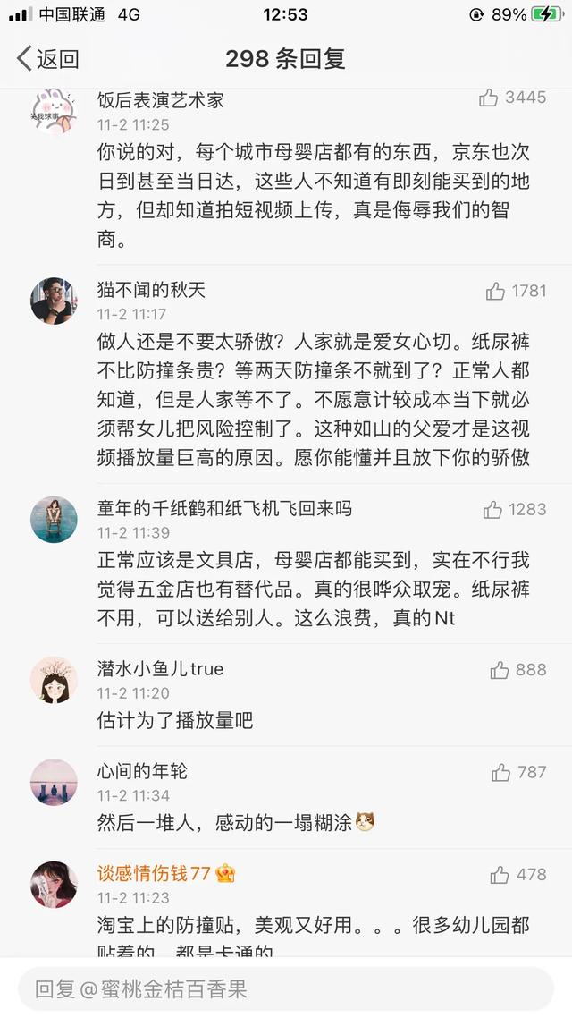 女儿磕到头爸爸贴满屋纸尿片，竟遭网友无情吐槽