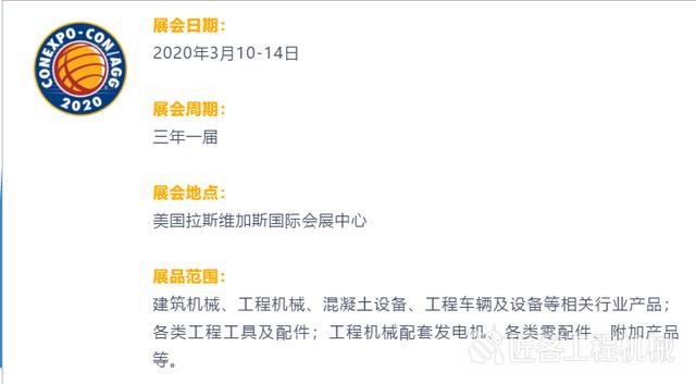 欧美工程机械展