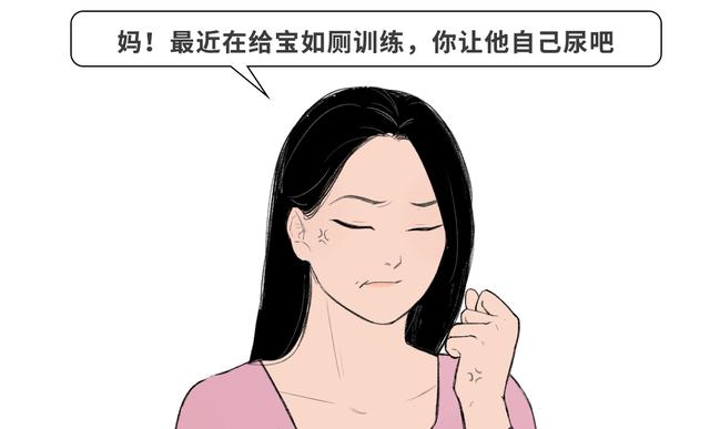 婆媳带娃大战，国庆打响！怎么让老人明白“你那套过时了”？
