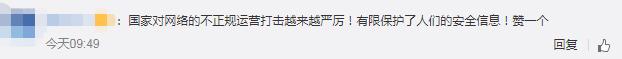 违规收集用户信息被通报，腾讯新闻、QQ音乐、小红书们不冤