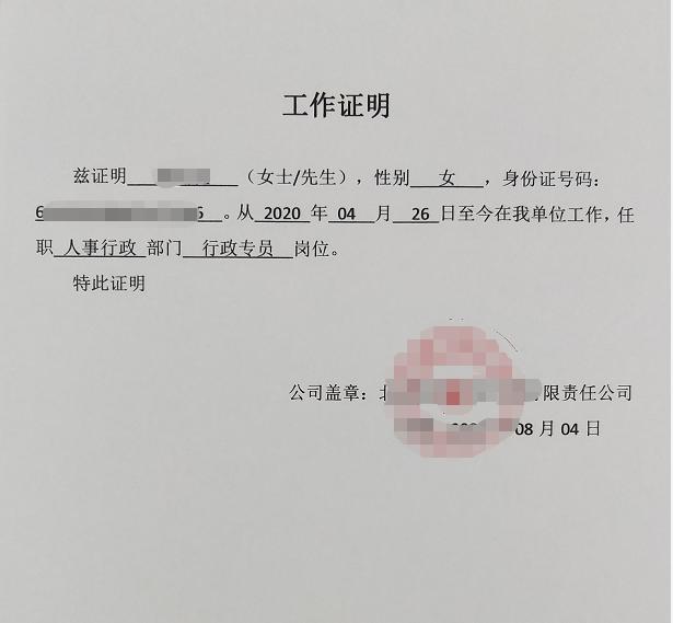 工厂收入证明怎么办理