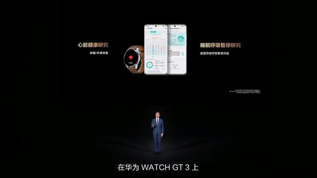 华为WATCH GT3&Runner详细上手评测——专业