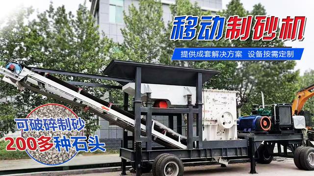 汉中石料细碎制砂机的简单介绍